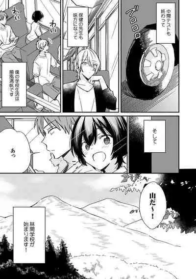 "Asoko no Kyunkyun ga Tomaranai noo...!" Baretara Out!? Dansou Kyonyuu ♀ to Chikan Manin Densha 13