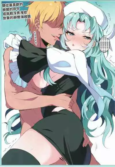 (C99) [Miracleburn (Himiya Zyo-zu)] Monsuto Sukebe rakugaki matome (Monster Strike) | 怪物彈珠色色塗鴉總集篇 [Chinese] [禁漫漢化組]