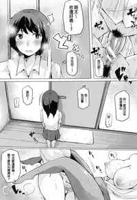 [Sakurayu Haru] Onee-chan to Dekirukoto. [Chinese]