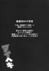 (C92) [Puniponya (Kupala)] Nuiheki (Kantai collection -Kancolle-)