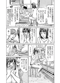 [Hazuki Kaoru] Gikei ni Yobai o Sareta Watashi wa Ikudotonaku Zecchou o Kurikaeshita 1-14