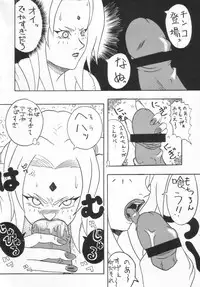 (C64) [Evolution Brand (Misutake, Nemu Nemu R, Yo-shu Ohepe)] Koki no Tane vol. 4 (Naruto)