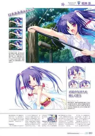 77 (Sevens) ～and, two stars meet again～ Visual Fanbook