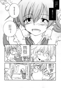 [Yuugensangyou Sukimakaze (Tanken Harahara)] Amaenbo Reimu to Marisa no Chucchu Peropero (Touhou Project) [Digital]