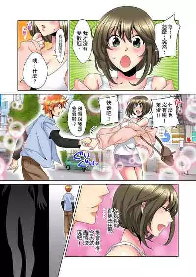 [Mima] Kon Nani Bikubiku Shiteru no ni… Shi nai no? - Ofuro de! Heya de! Living demo!? Aniki no Yome ni Iji rarete…- | 明明你的弟弟挺成這樣….還不上嗎？～在浴室！在房間！在客廳也是!?被老哥的妻子不斷地玩弄… Ch.1-10 [Chinese]