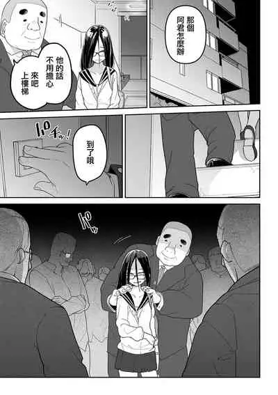 [Tksn] Oyajigari o Karou ! (Ryona King Vol. 10) [Chinese] [沒有漢化] [Digital]