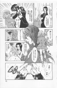 [Yukarigawa Yumiya] Zankoku na kuchizuke