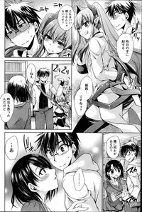 [Shinonome Ryu] Ore to Kanojo to Owaru Sekai Ch.1-12