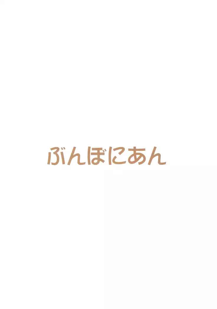 Honoka no Oshikko Oshiete Kudasai