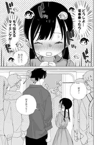 [S-Size (Shinachiku)] Matatabi-sou no Shiro-kun - Hajimete no Odekake to, Sorekara... [Digital]