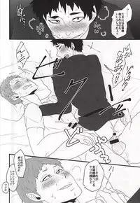 (C88) [Petty Crow, Aikenka, Mushikui Lettuce (Kimu, AI, Kemushi)] GAP!! (Haikyuu!!)