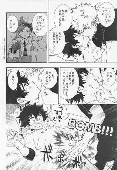 orendattsuttondawa！！