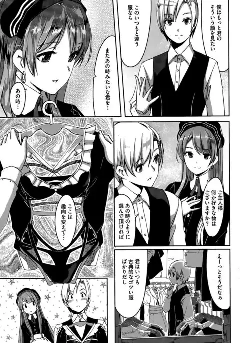 Reika wa Karei na Boku no Maid Ch. 1-6