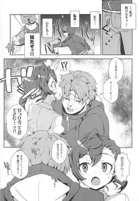 (C95) [WICKED HEART (ZooTAN)] Manananana (Gegege no Kitarou)