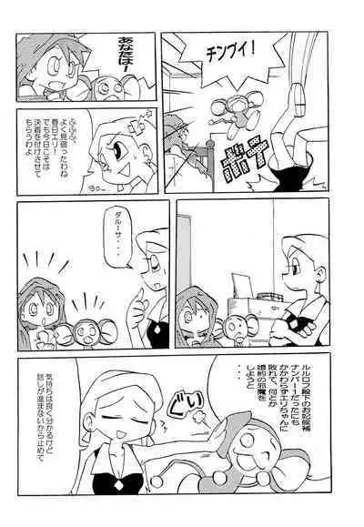 Make a toy of PRINCESS