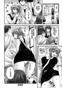 [Nozarashi Satoru] Usokki Bitch no Shotaiken (Tabete wa Ikenai 3) [Chinese] [臭鼬娘漢化組] [Digital]