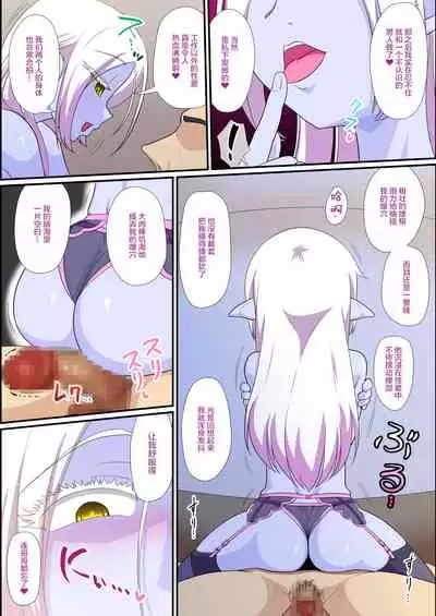 Soshite Bitch na Mesu-shota Elf ga Wagaya ni Kitara