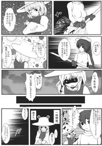 (C88) [02 (Various)] Touhou Kongu Goudou ~Do It Yourself~ (Touhou Project)