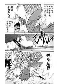 [Mizuki Hitoshi] Otsukare! Mitama-chan 1