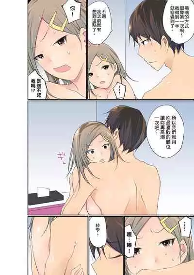 Manchira shiteru JK o Hakken shita node Gakuen Nai de Choukyou shite mita | 暴露狂女子高中生的日常生活 學校內的變態調教 Ch.1-26