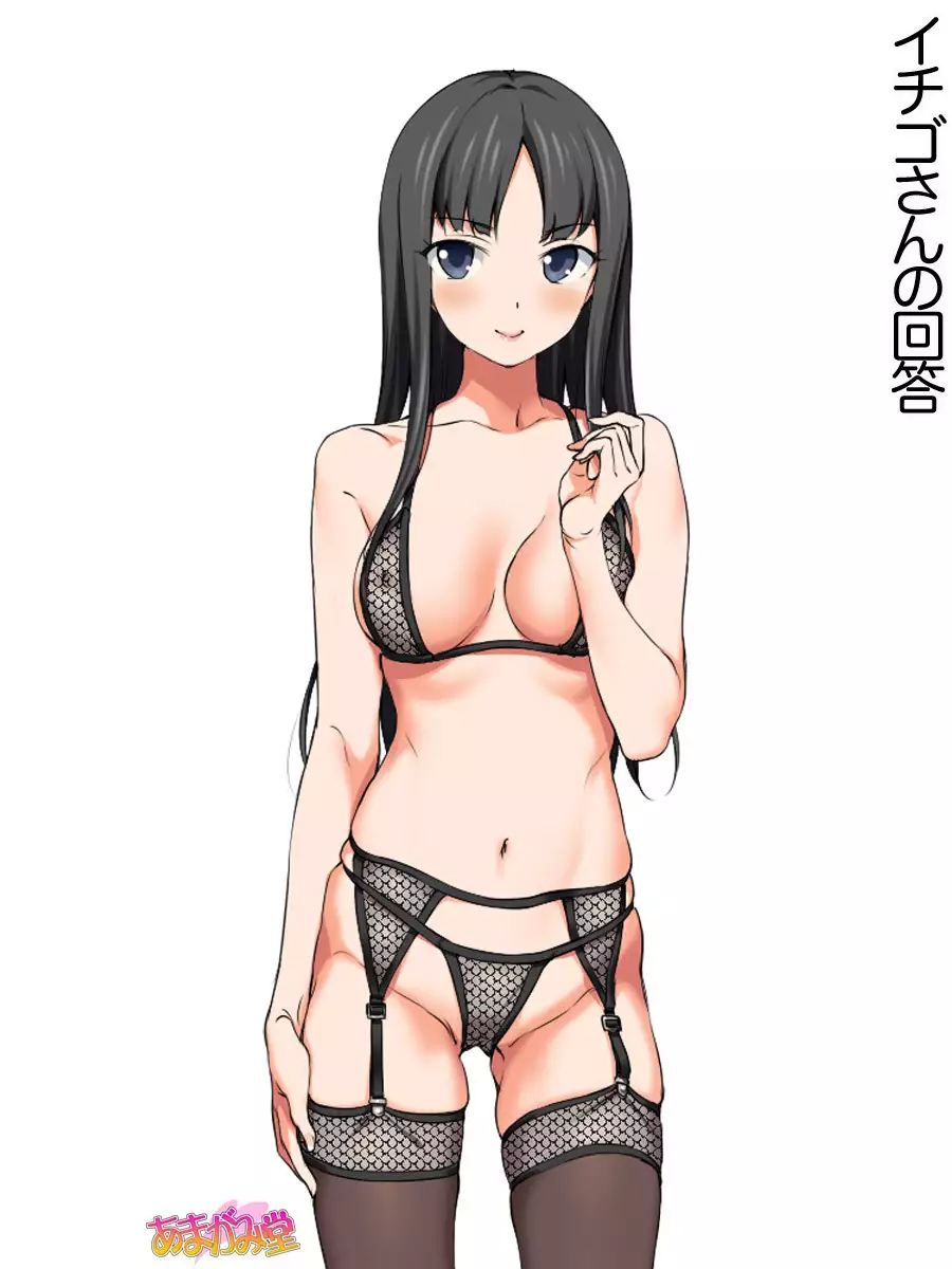 七瀬ちゃんNTR!第2部 第 1~6.8 話