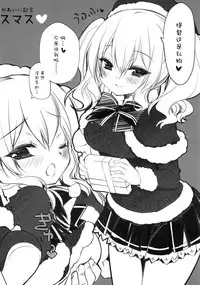 (C89) [D.N.A.Lab. (Miyasu Risa)] Soubi to Rendo ga Juubun na Renshuu Junyoukan Kashima to Ufufu (Kantai Collection -KanColle-) [Chinese] [脸肿汉化组]