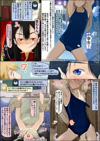 私立ジョージア小学校娼学部