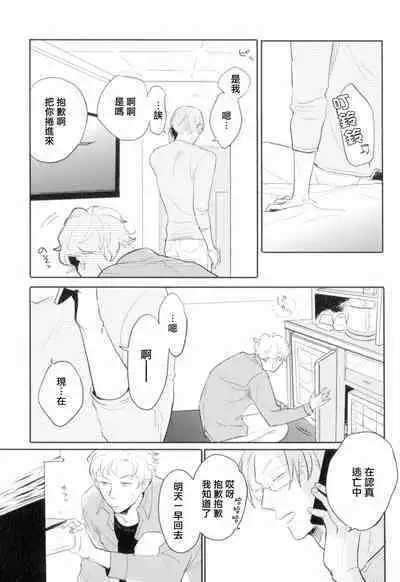 [Yamane Musashi] Dangan Dead Heat | 胜负难分的超高速弹丸 Ch. 1-6 [Chinese] [Digital]