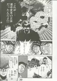 (C64) [HarthNir (Misakura Nankotsu)] Yumeria Choutokkyuu DREAM EXPRESS ~Moera yori Ai o Komete~ (Yumeria)