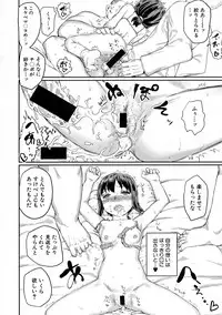 COMIC Shingeki 2016-07