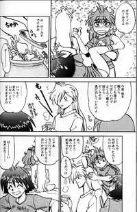 (C64) [Chuuka Mantou (Yagami Dai)] Mantou .23 (Neon Genesis Evangelion, Slayers)