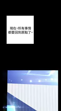 Love Parameter 恋爱辅助器 101-111 [Chinese]中文