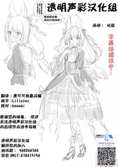 (Unison In 3) [Kohakura. (Kohaku.)] Fine Color Day | 雨过天晴 (Mahou Shoujo Lyrical Nanoha) [Chinese] [透明声彩汉化组]