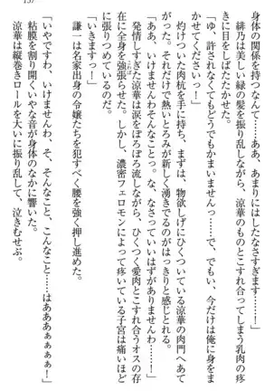 学園ぜ~んぶ独り占め!