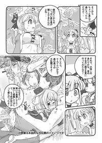 (C78) [Moon the angry! (Urokozuki)] FEZ na Ehon.. (Maru Ni) (Fantasy Earth Zero)