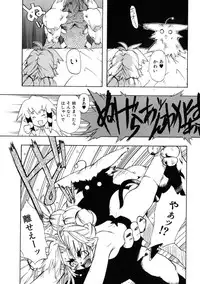 [Shiroo] Rugged Relation