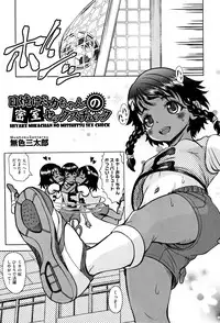Shoujo Kumikyoku 10