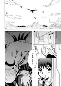 [Yuzucha Biyori (Yuzu Syrup)] Kotona & Rei Mii (Zoids: Genesis) [Digital]