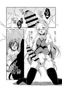 (Futaket 12) [Kaguya Hime Koubou (Gekka Kaguya)] THE FUTANARI M@STER CONTINUE (THE IDOLM@STER) [Sample]