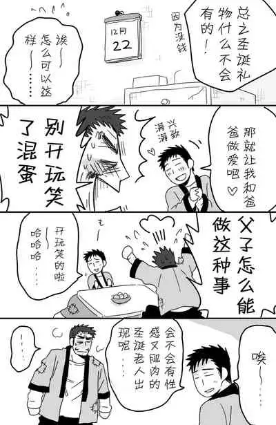 [★枝短漫] [Chinese] [Dark Night] [Digital]