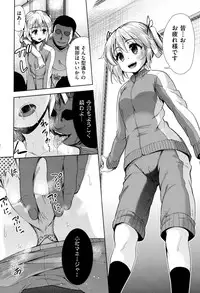 [Tetsuna] Tsuwamono no Rakuen [Digital]