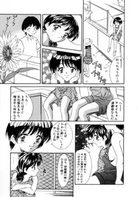 [Kinoshita Rei] Eden's Summer