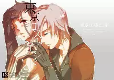 Tokyo Lost End