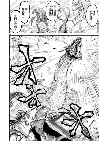 蔷薇园传奇 01-09 Chinese