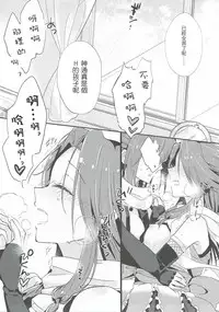 (C89) [Kaleido Circus (Nagihashi Coko)] Nadeshiko wa Chou ni Koi o Suru. (Kantai Collection -KanColle-) [Chinese] [UAl汉化组]