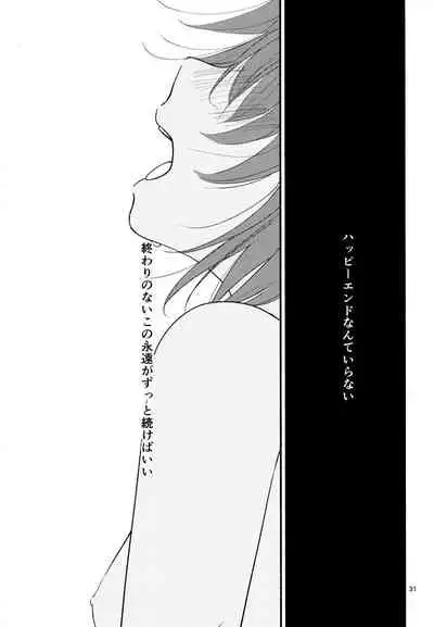 (Girls Love Festival 17) [G-complex (YUI_7)] Kyou mo Ashita mo Yurui Hibi o 2 - Yui and Kyoko and forever loose day-to-day (YuruYuri)