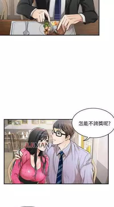 【周四连载】抑慾人妻（作者：月兔&李萬） 第1~10话
