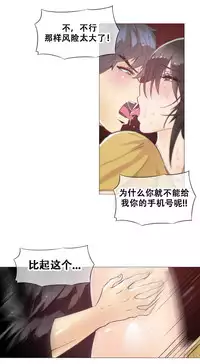 HouseHold Affairs 【卞赤鲤个人汉化】1~33话(持续更新中)