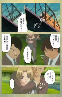 [Panda House] [Full Color Seijin Han] Shintaisou (Shin) etude.1 Complete Ban [Digital]