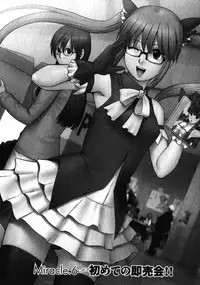 [Saigado] Otaku no Megami-san 1 [Chinese] [豬圈漢化]